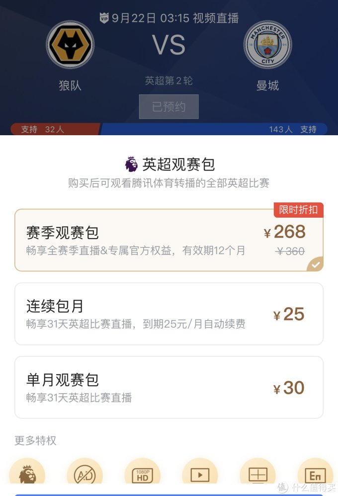 深一度｜周末体育直播表排满，成为今日综合焦点，球迷在多项赛事间切换，场内外都有故事