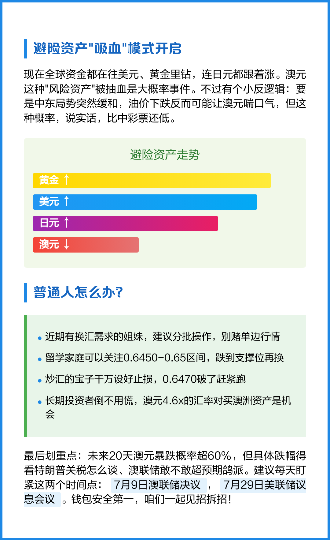 深一度｜休赛期合同市场升温，进入舆论场，未来窗口和顶薪续约改变球队预期同时被提及，场内外都有故事