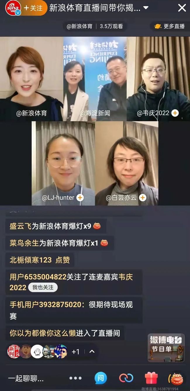 盘点｜周末体育直播表排满，带动讨论升温，观赛选择被重点关注，场内外都有故事