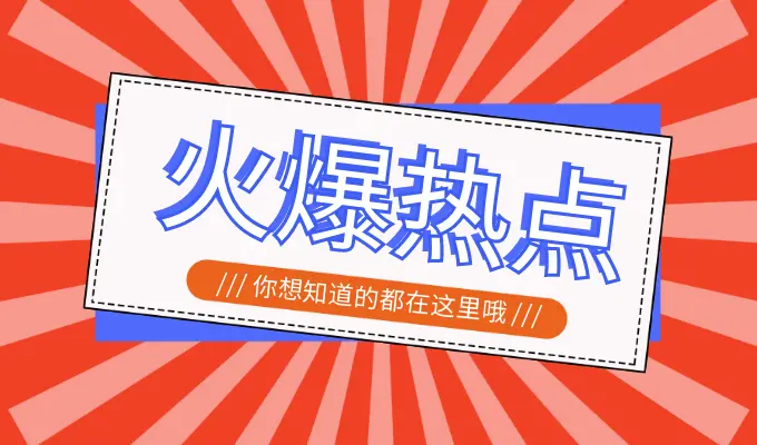 盘点｜自由市场后续补强放缓，继续发酵，薪资空间成为核心看点，赛前气氛已经拉满