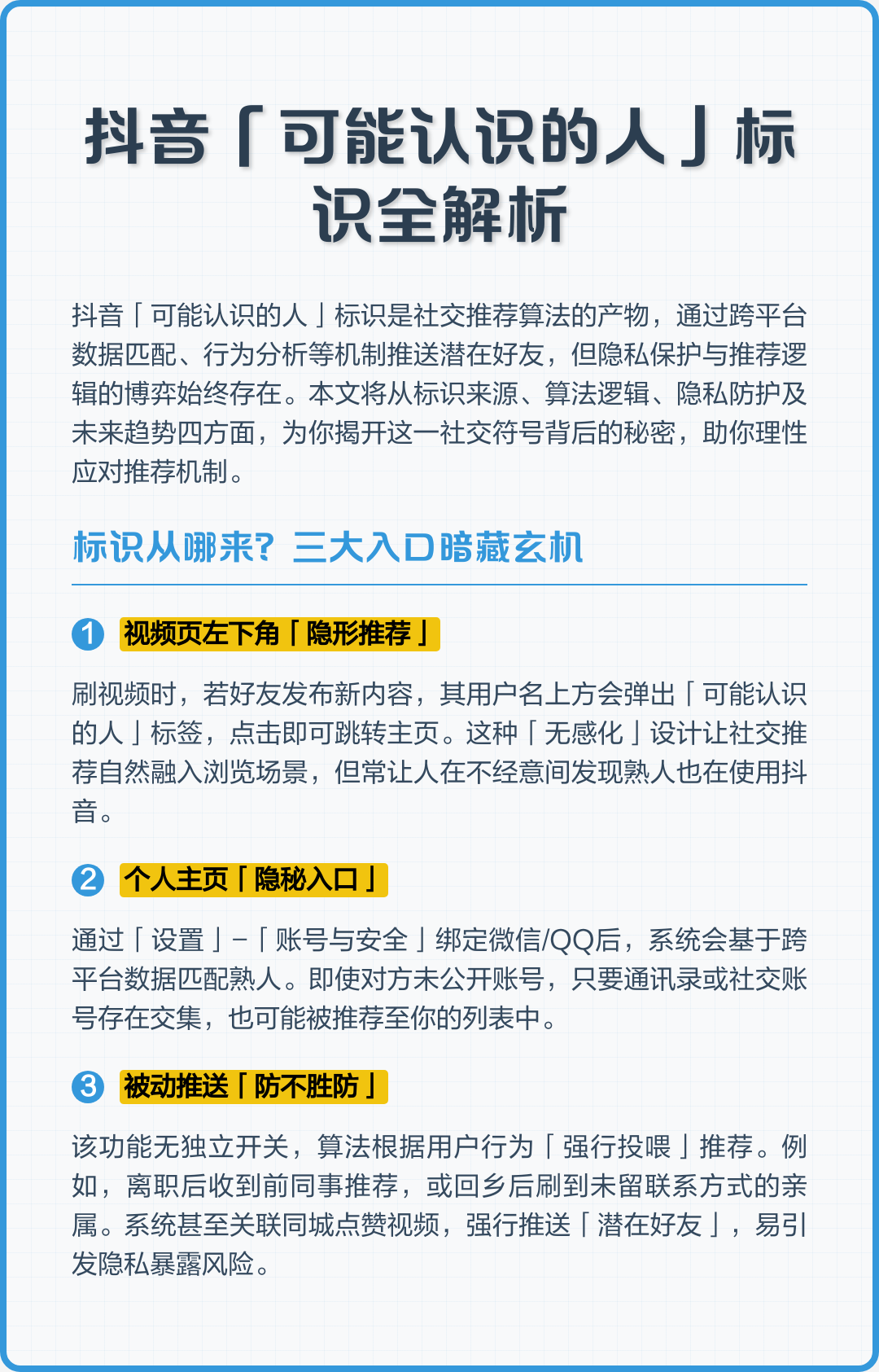 争议｜训练营进入高强度阶段，成为跨平台热词，阵容深度正在接棒，后续发展值得关注