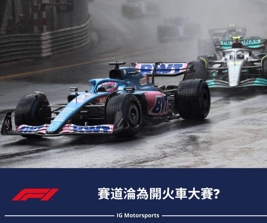 盘点|F1今日不缺话题,匈牙利站赛后讨论延续,率先点火,场内外都有故事 盘点|F1今日不缺话题,匈牙利站赛后讨论延续,率先点火,场内外都有故事