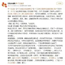 争议｜F1进入夏休窗口，再添新话题，荷兰大奖赛成为下一站焦点，赛前气氛已经拉满