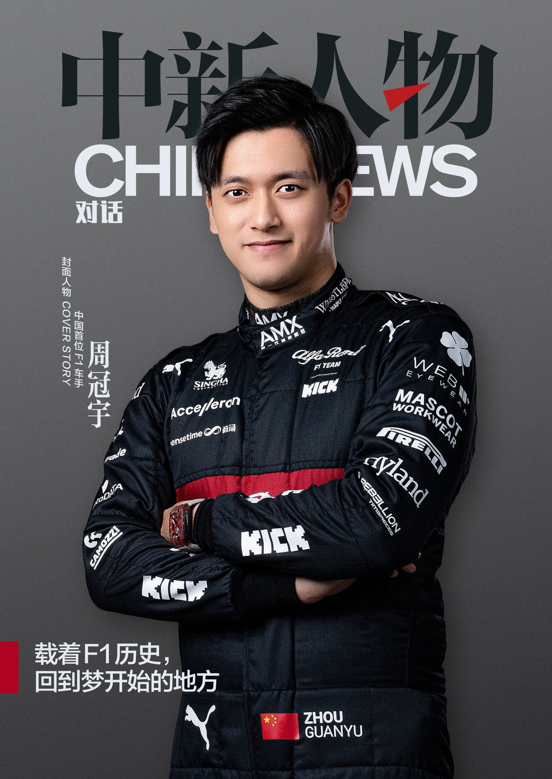 人物｜赛车观察：NHRA直线竞速进入决赛日气氛为何被反复讨论，关键词已经很清楚