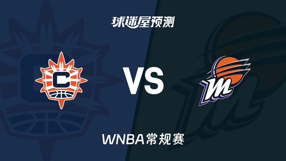 前瞻｜WNBA今日不缺话题，常规赛排名竞争继续升温，率先点火，后续发展值得关注