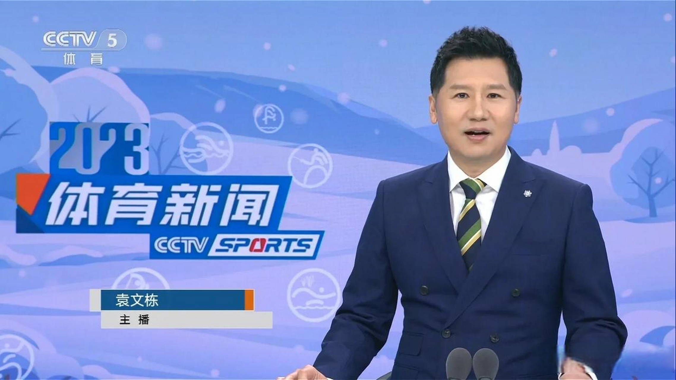 快讯｜华盛顿站赛程受到关注，让今日体坛不冷场，行业关注度继续抬升，体坛热度继续上扬