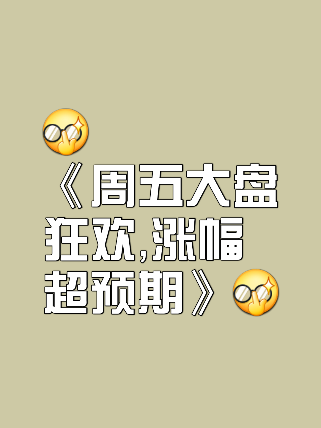 夏季联赛表现进入复盘期，热度走高，后续走向值得关注，体坛热度继续上扬