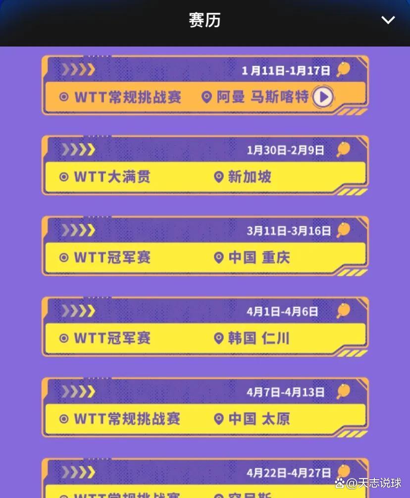 临潼体育场
