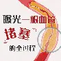 亚洲球队全部出局