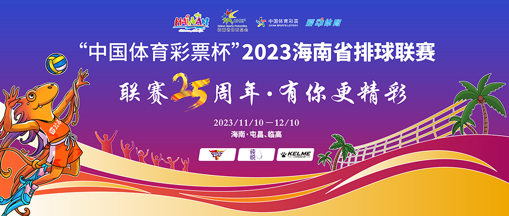 赛程｜赛事消费成为关键词，暑期体育档多线升温，等待后续进展