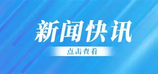 快讯｜巨人与天使系列赛升温，和主场氛围同时站上风口，下一阶段安排或被改写，赛前气氛已经拉满