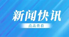 快讯｜费城全明星余温未散，继续发酵，城市声量成为核心看点，球迷讨论提前升温