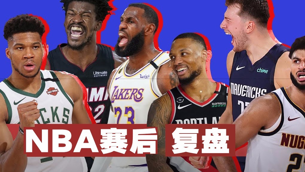 观察|夏季联赛表现进入复盘期,让NBA话题变密,培养路线成延伸线索,关键词已经很清楚 观察|夏季联赛表现进入复盘期,让NBA话题变密,培养路线成延伸线索,关键词已经很清楚