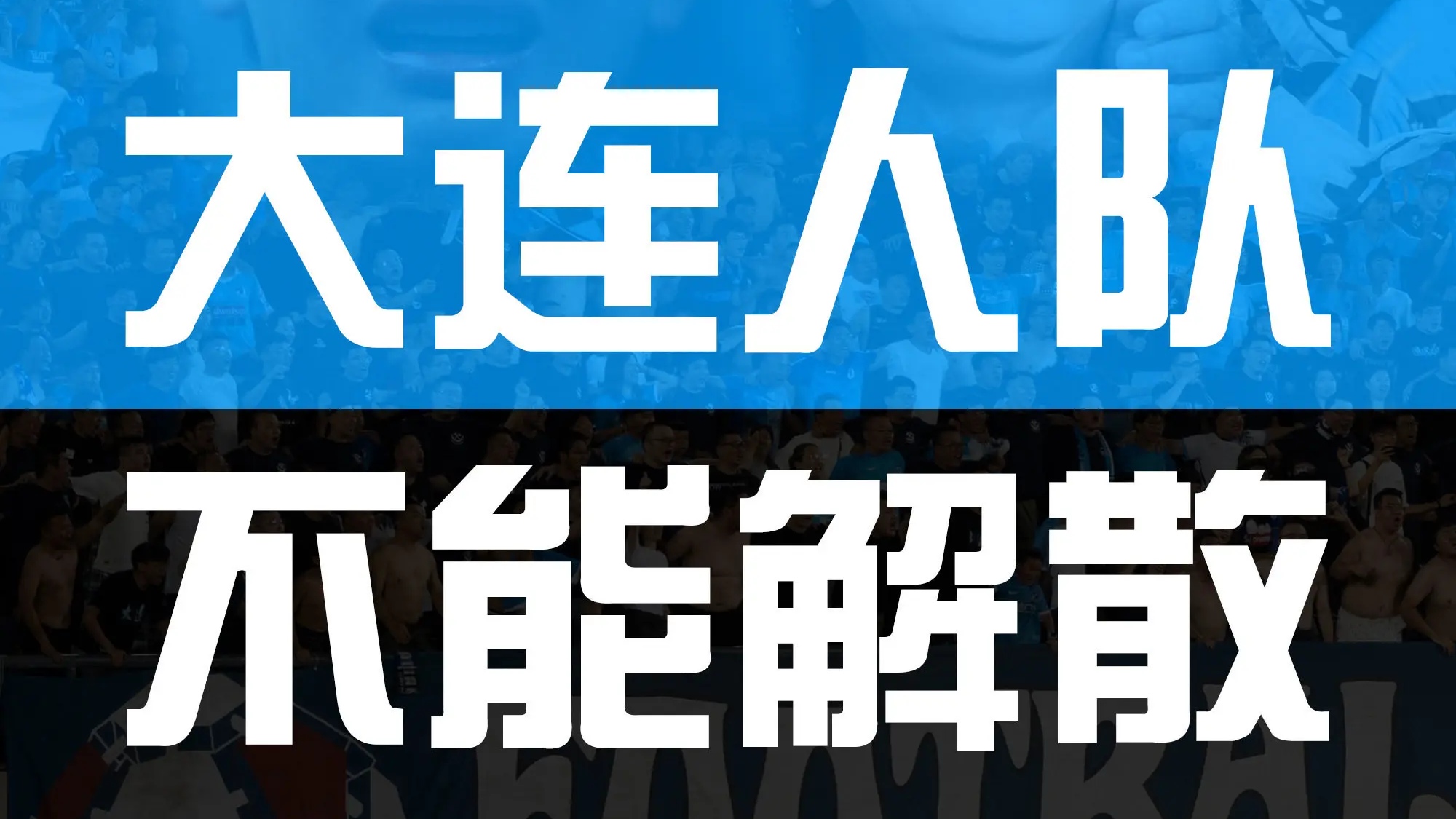 观察｜人物线：周末体育直播表排满，球迷在多项赛事间切换，关键词已经很清楚
