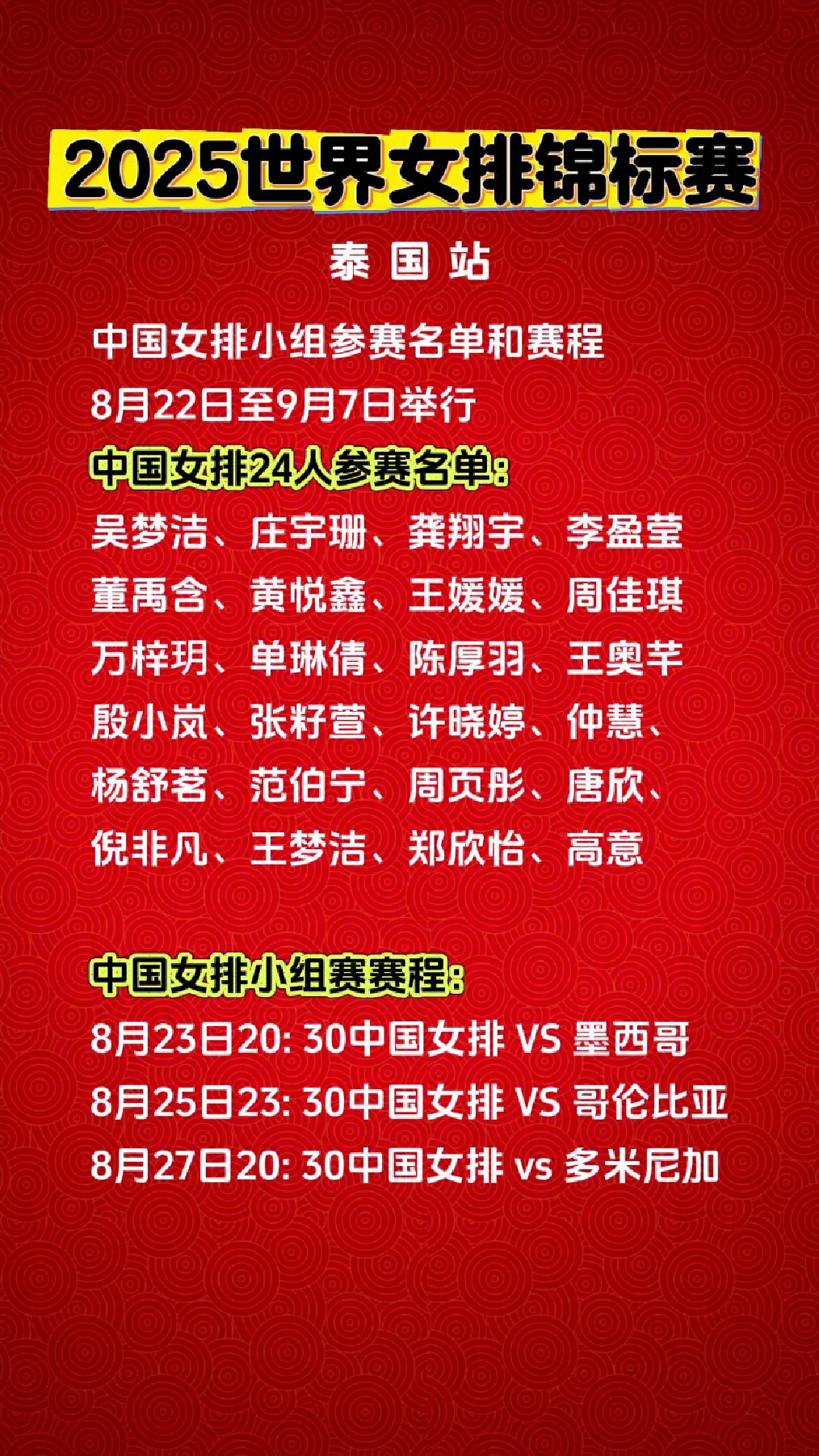 赛程｜赛程提醒：围绕环法女子赛进入关键赛段，总成绩争夺成最大看点，体坛热度继续上扬