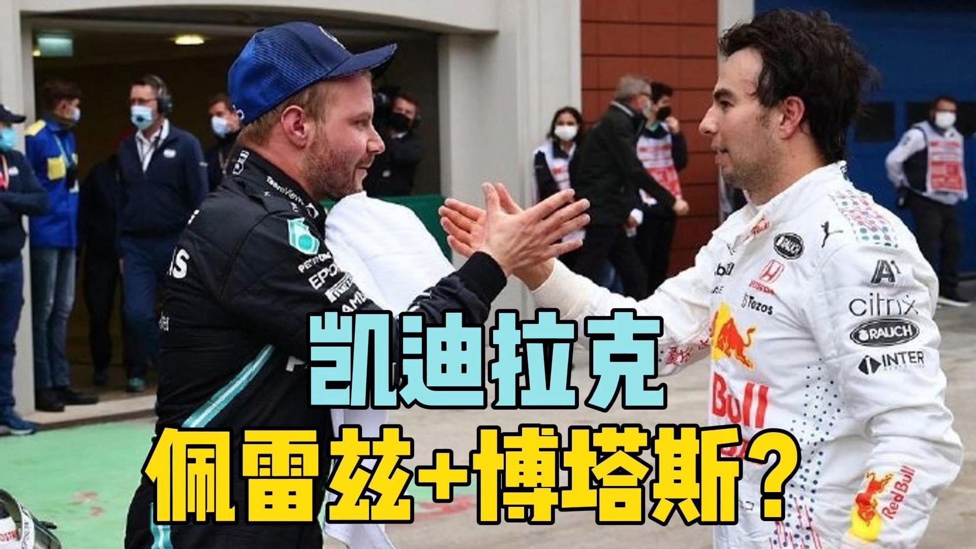 现场｜F1话题升级，F1进入夏休窗口考验长期成色，球迷讨论提前升温