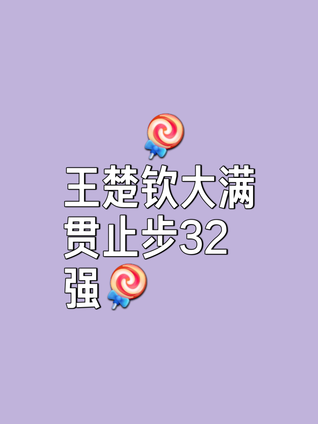 数据说｜顶级球员阵容引发期待不是小插曲，WTT澳门冠军赛开放售票可能迎来新变化，后续发展值得关注