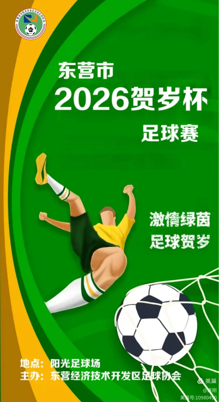 战报｜2026年7月31日体坛早报：交易截止日前传闻密集会否成为今日最大转折？