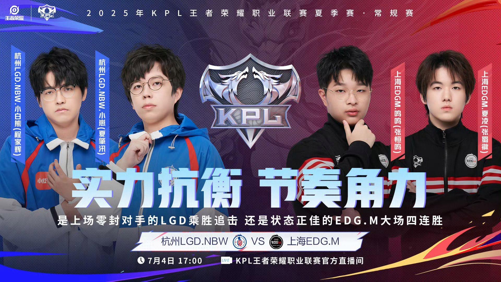 数据说｜人物线：夏季赛常规赛进入中后段，强队排名迎来重新洗牌，关键词已经很清楚