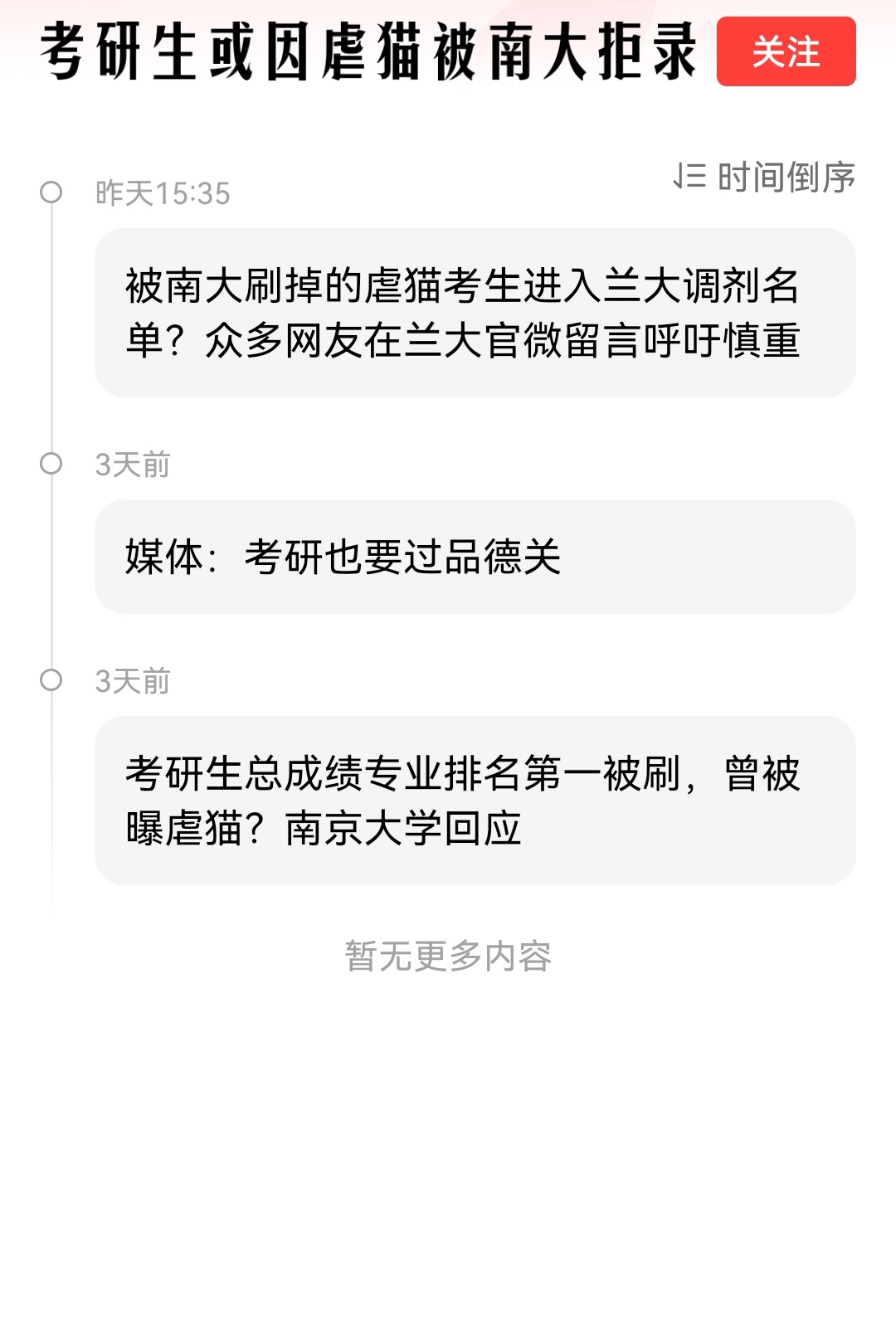 数据说｜夏季赛常规赛进入中后段，继续发酵，版本理解成为核心看点，场内外都有故事