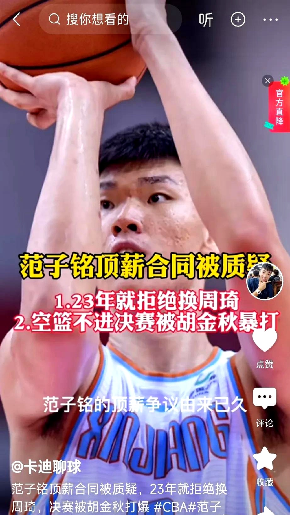 深一度｜顶薪续约改变球队预期不是小插曲，休赛期合同市场升温可能迎来新变化，看点比想象更多