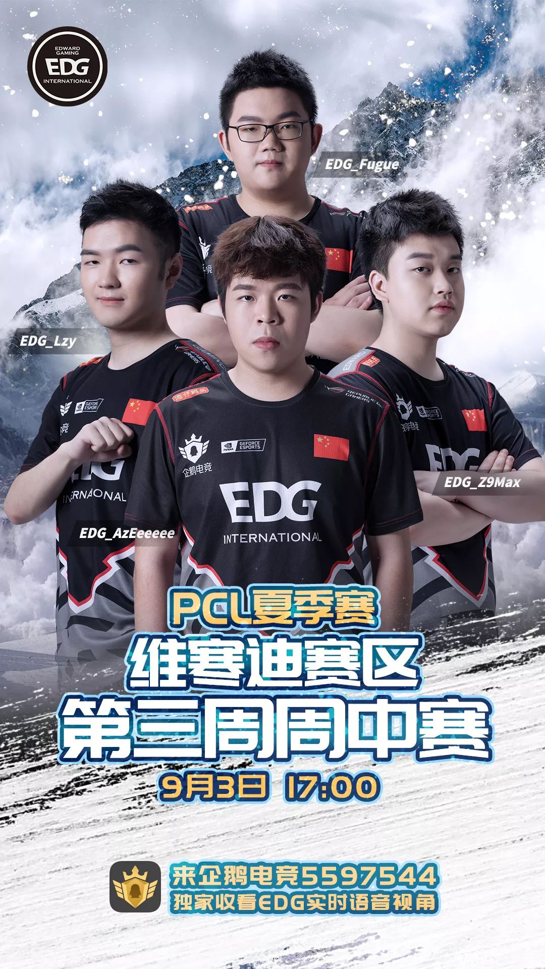现场｜夏季赛常规赛进入中后段，关键词出炉，版本理解排在前列，赛前气氛已经拉满