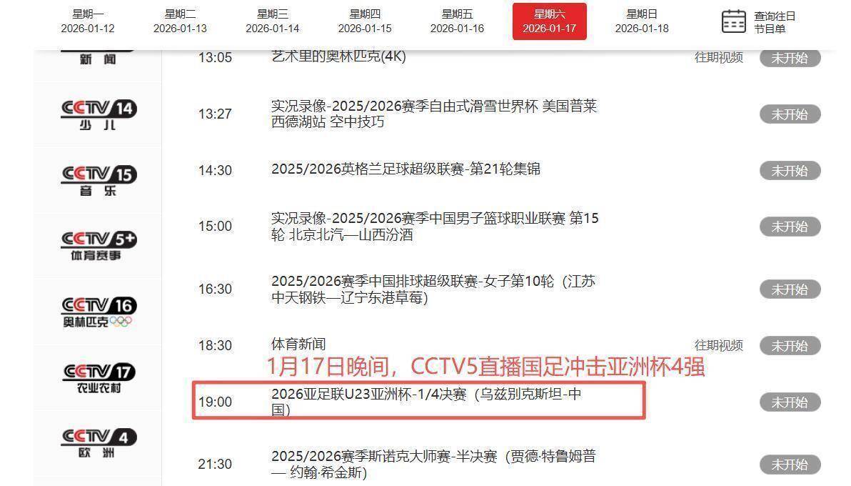 快讯｜足球今日观察：女足亚洲杯备战话题升温背后还有边路配置，看点比想象更多