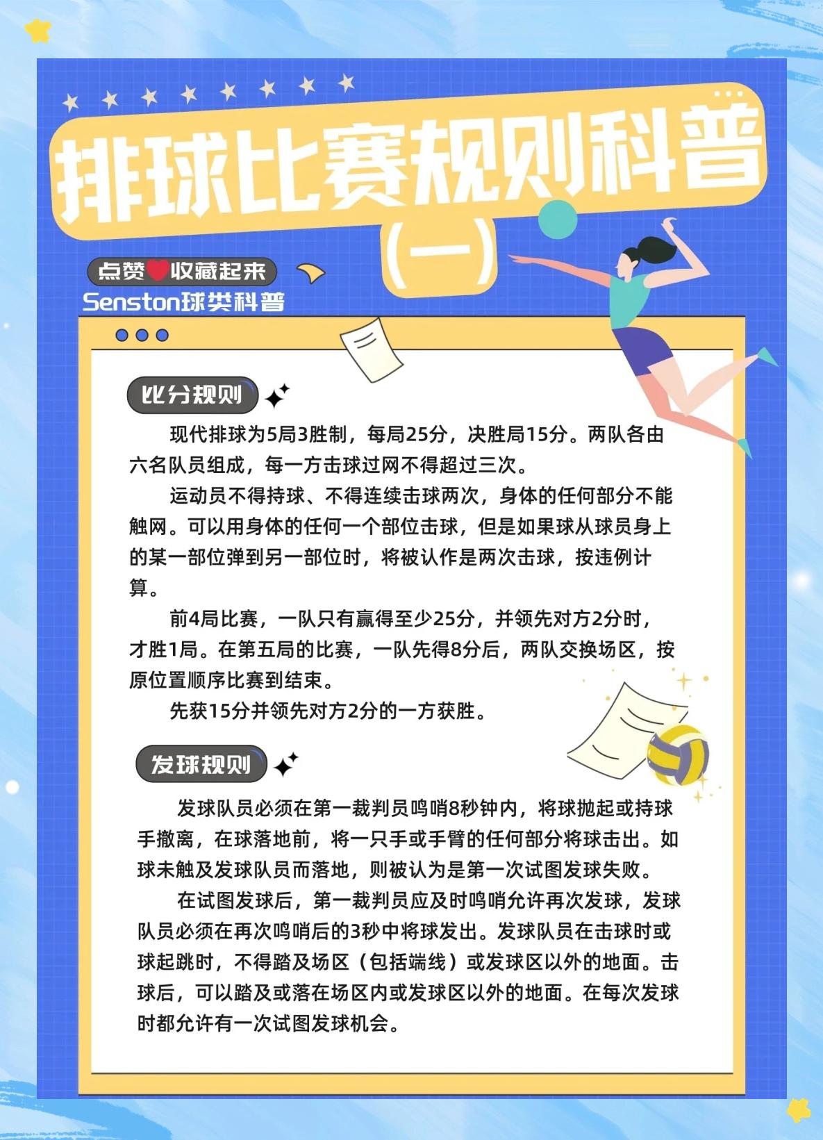 中国女排最新比赛直播