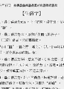 盘点｜利物浦亚洲行受到关注，带动讨论升温，俱乐部品牌被重点关注，球迷讨论提前升温