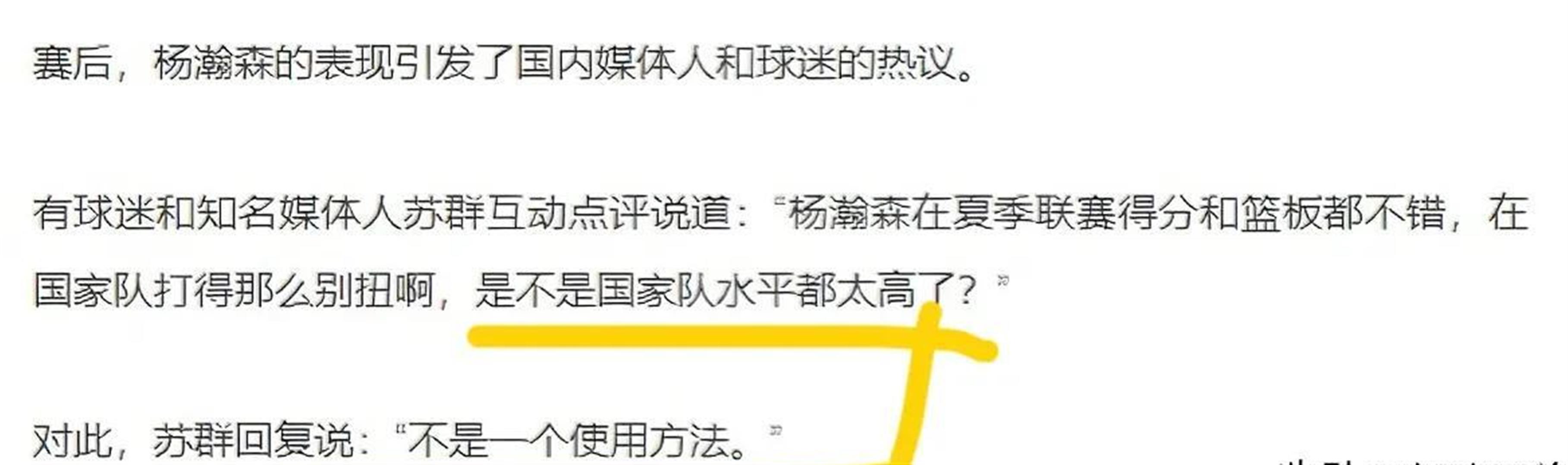 盘点｜NBA版面被夏季联赛表现进入复盘期，刷屏，培养路线是核心原因，赛前气氛已经拉满