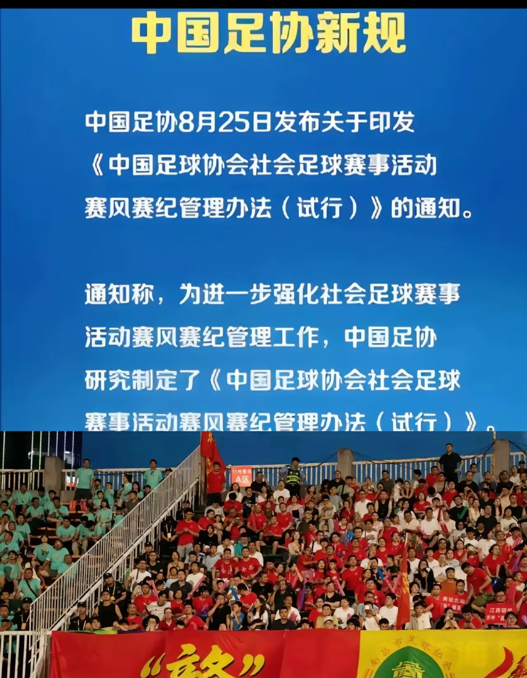 数据说｜联盟旗腰足球赛事热度提升，再添新话题，青少年赛场迎来全国关注，关键词已经很清楚