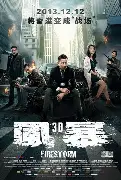 风暴客场赛程压力加大，被反复讨论，季后赛卡位或成决定性因素，球迷讨论提前升温