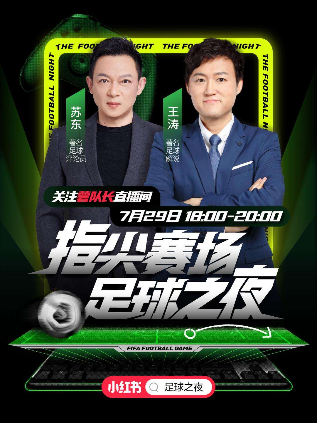 盘点｜足球今日不缺话题，香港足球盛会启幕，率先点火