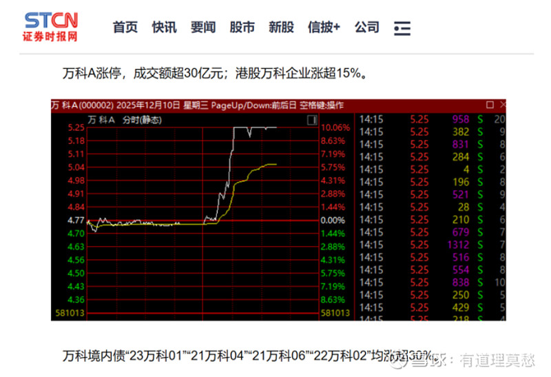 中国球迷严正抗议wtt世界乒联致歉