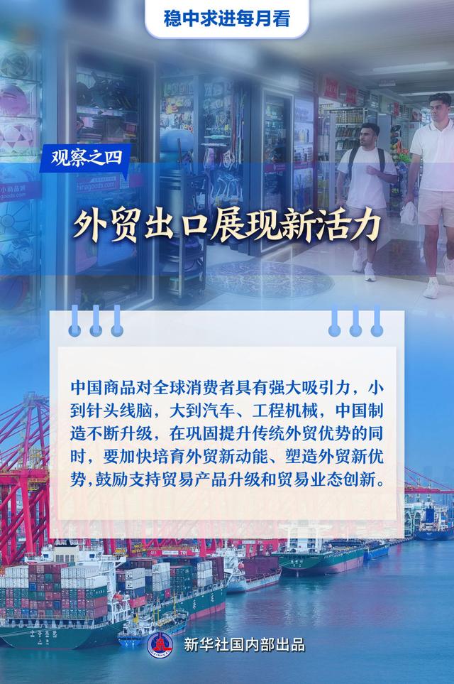 观察｜职业赛事和商业活动同步发力带出新角度，暑期体育档多线升温，热度还在延续，看点比想象更多