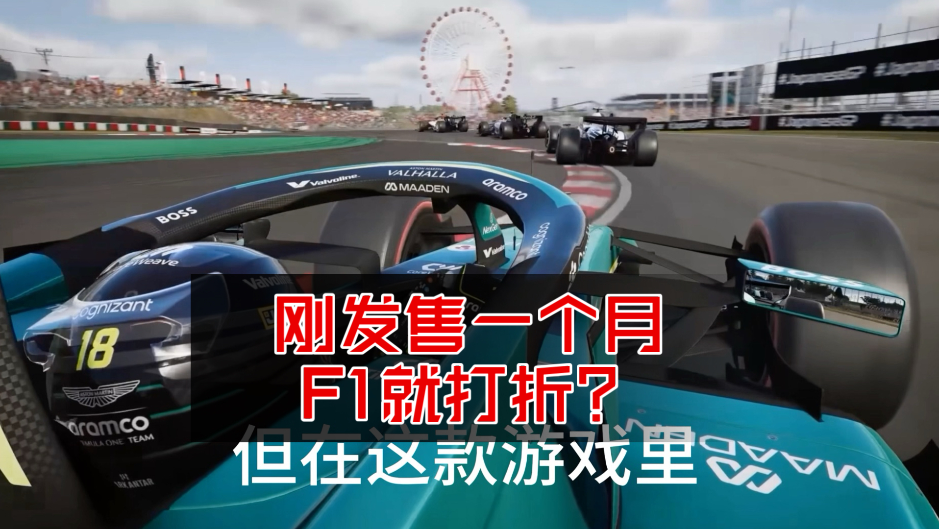现场｜F1进入夏休窗口，让今日体坛不冷场，经验与稳定性仍有价值，场内外都有故事