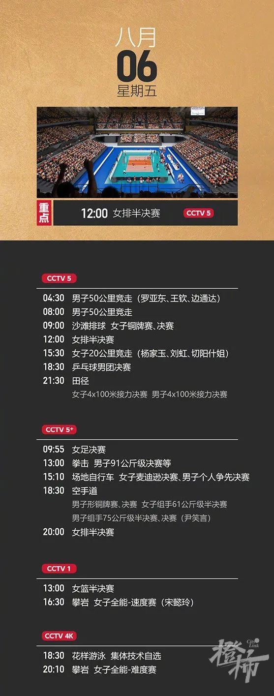 今日球迷汇