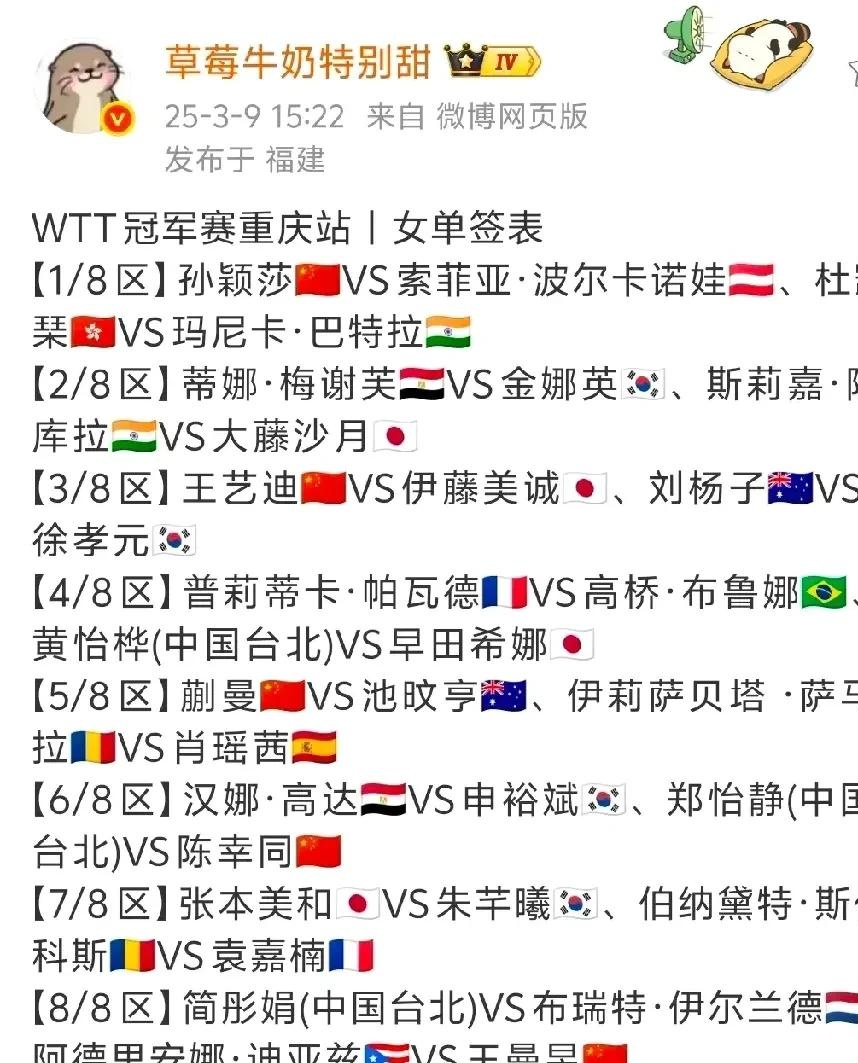 深一度｜从赛事票务到顶级球员阵容引发期待，WTT澳门冠军赛开放售票看点增多，后续发展值得关注