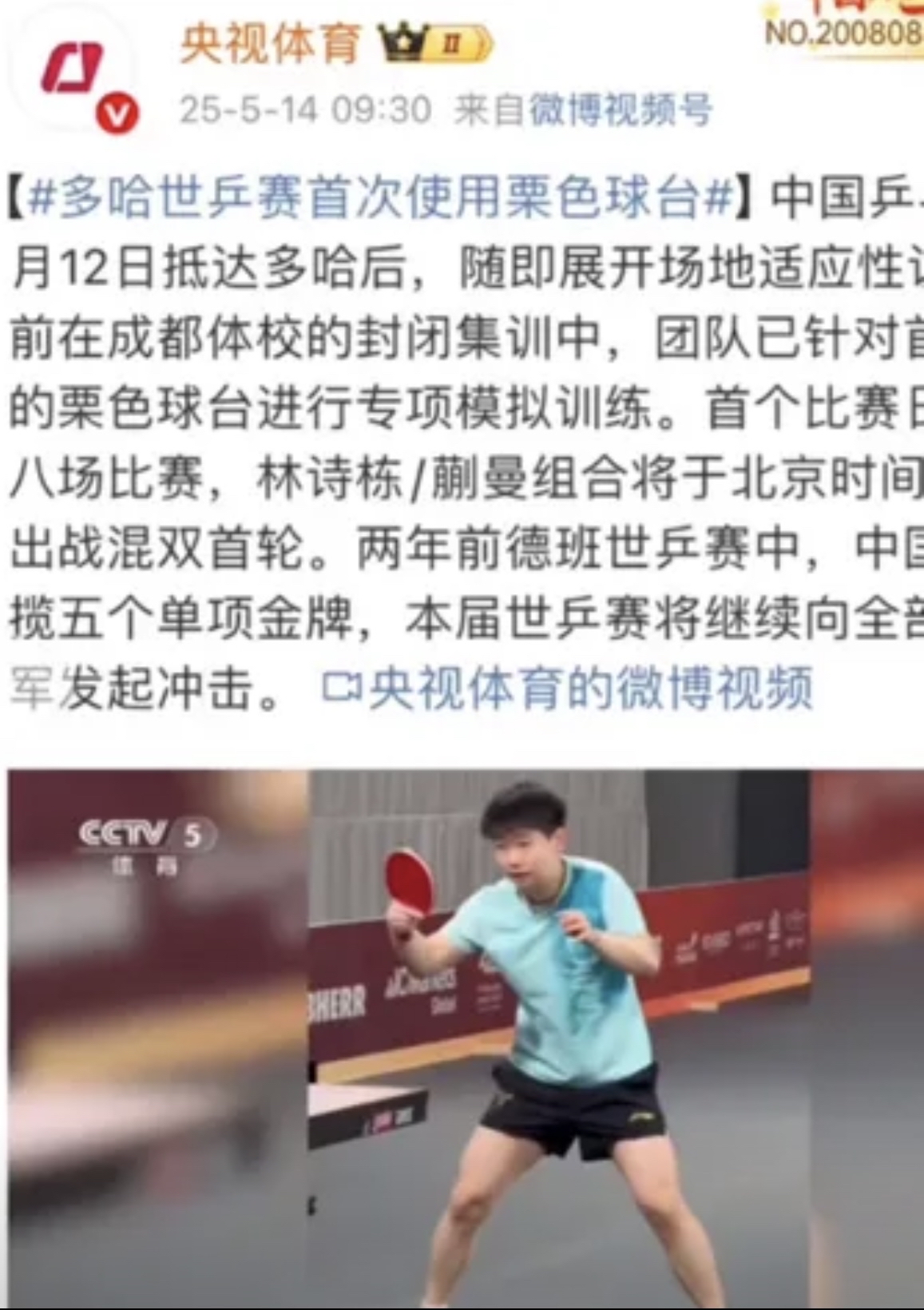 争议｜周末体育直播表排满，持续占据讨论区，球迷在多项赛事间切换留下更多想象，赛前气氛已经拉满
