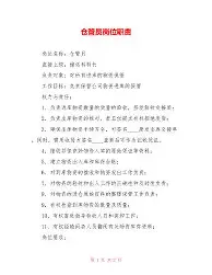 李月汝洛杉矶火花