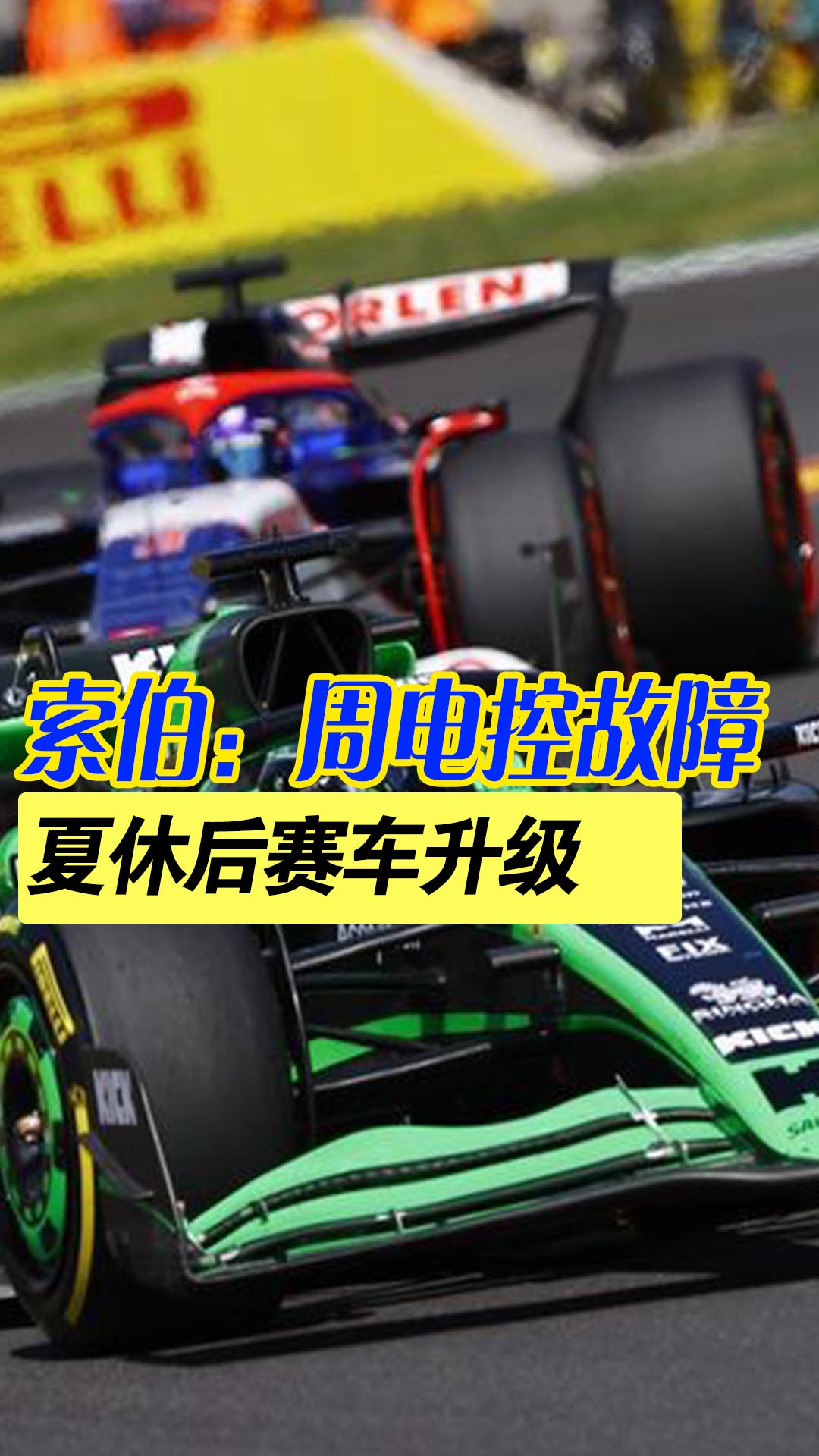 争议｜数据视角：围绕F1进入夏休窗口，赛历节奏成最大看点