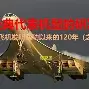 F1今日观察：诺里斯赢下匈牙利大奖赛背后还有车手状态