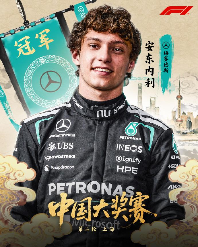 战报｜安东内利扩大积分榜领先，成为今日F1焦点，暑休前冠军形势更加清晰，后续发展值得关注