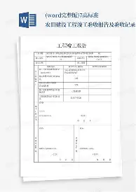 给与现场指认边界