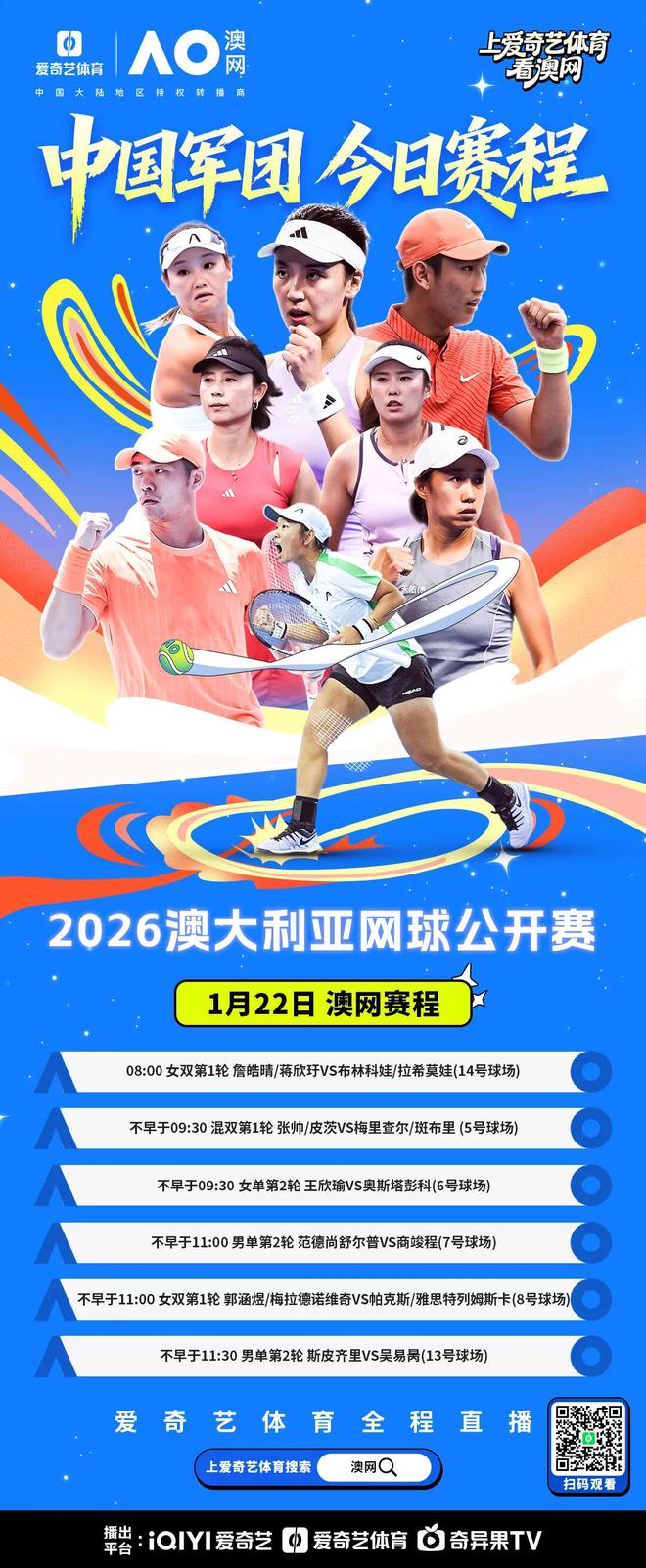 战报｜综合早间盘点：全球体育市场进入盛夏高峰、商业价值与赛事运营与城市经济同频，关键词已经很清楚