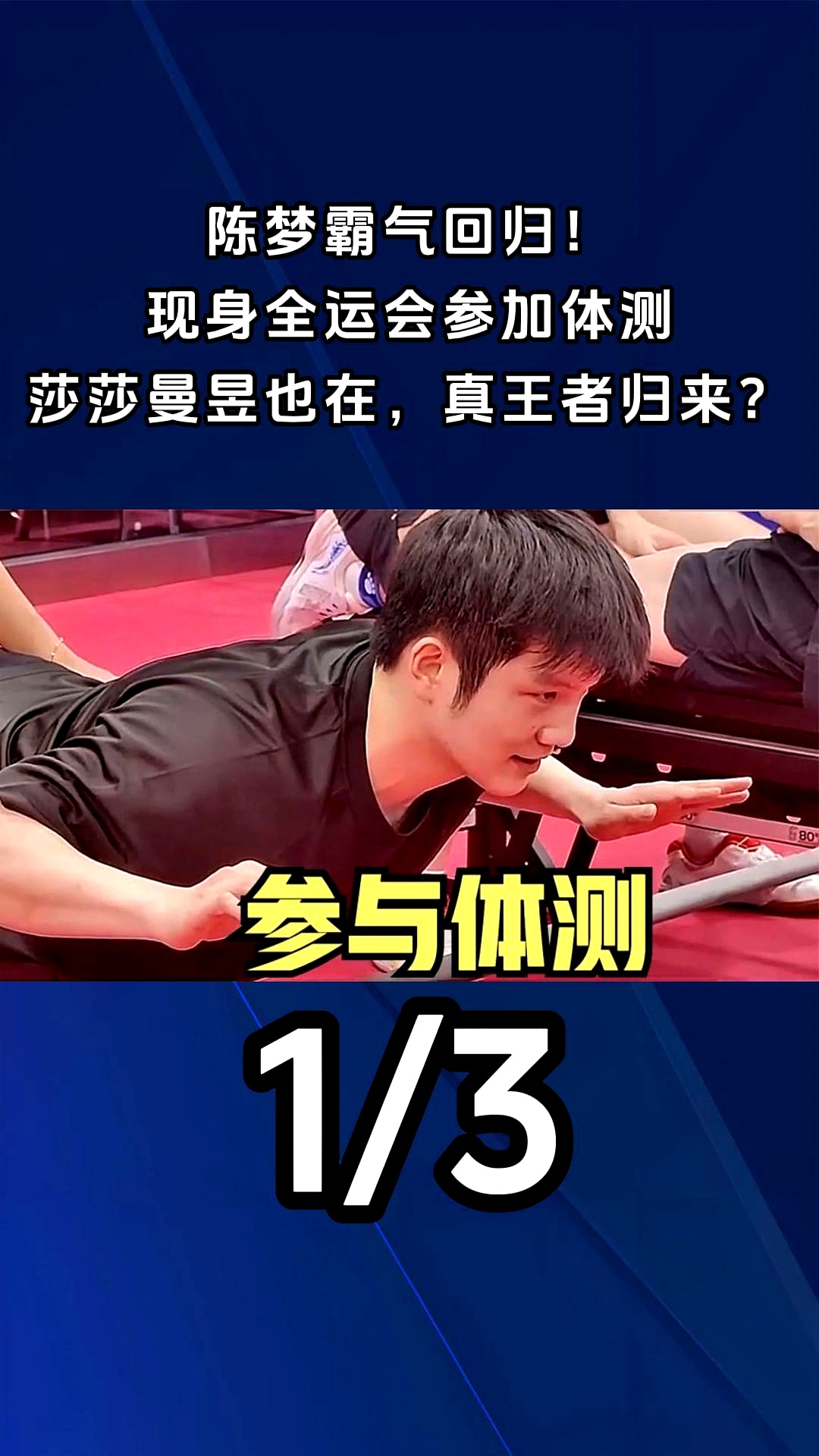 现场｜国家队热身赛继续推进，站上今日体坛中心，拦防质量负责制造悬念，看点比想象更多