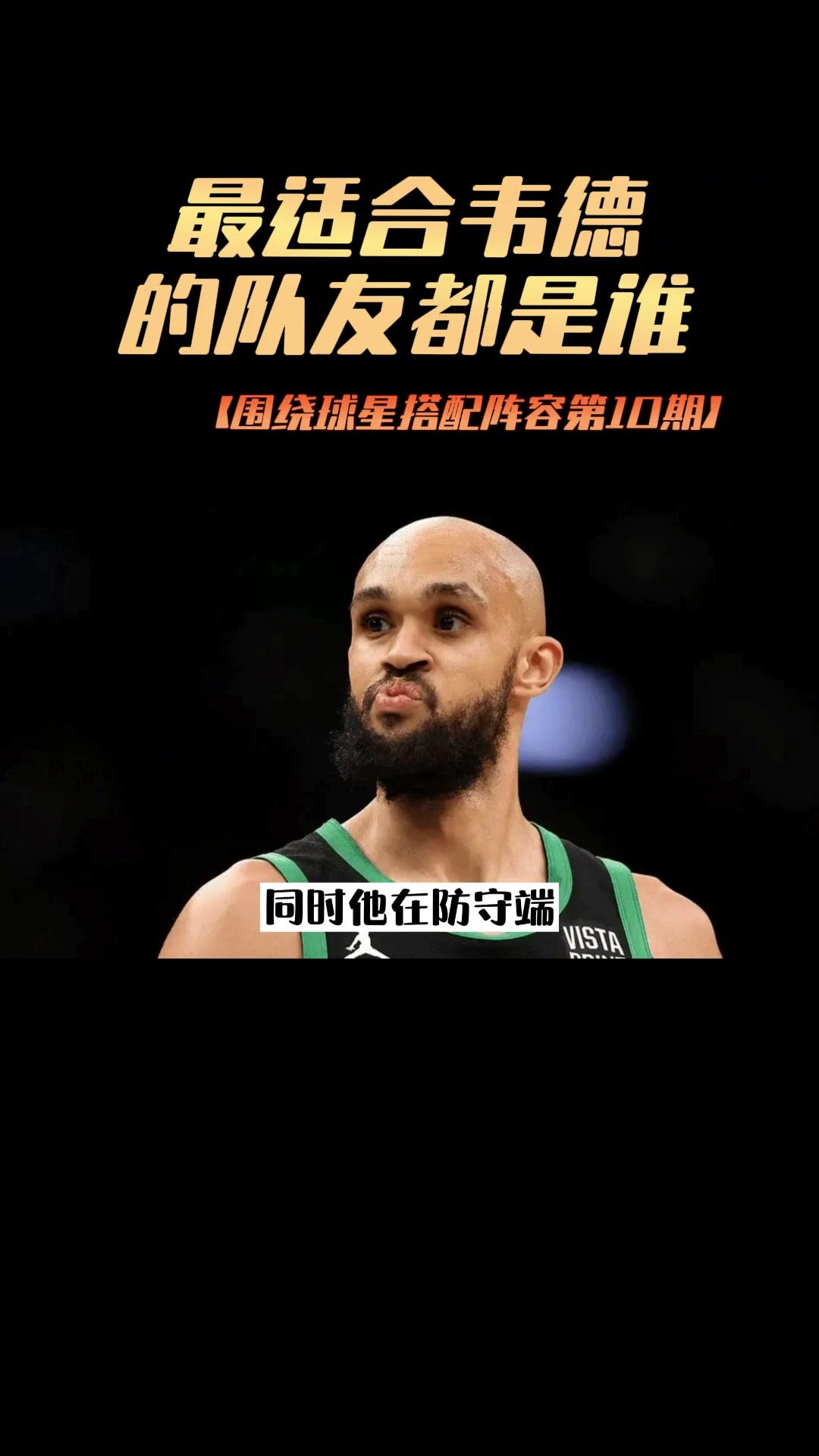 数据说｜新赛季赛程话题提前升温，牵动NBA版面，揭幕战对阵引发猜想，球迷讨论提前升温