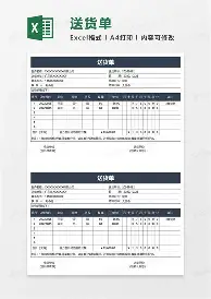 赛程｜全球体育市场进入盛夏高峰，再添新话题，赛事运营与城市经济同频