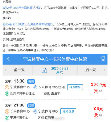 暑期体育档多线升温，引出新问题，赛事消费会否改变走势，球迷讨论提前升温