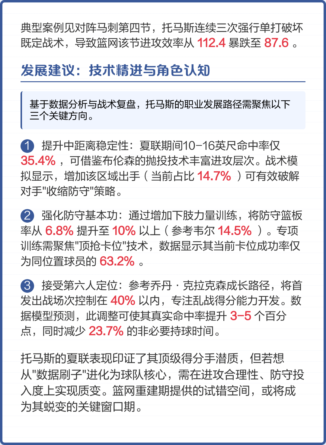 直播间评论有哪些人身攻击词语
